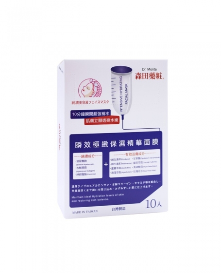 DR.MORITA INTENSIVE HYDRATING FACIAL MASK - 10PCS